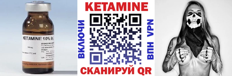 Кетамин ketamine  блэк спрут рабочий сайт  Межгорье 