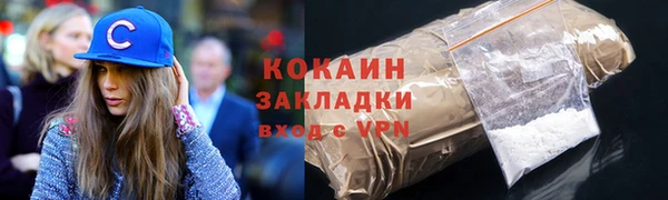 COCAINE Арсеньев