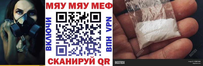 наркота  Межгорье  Мефедрон кристаллы 