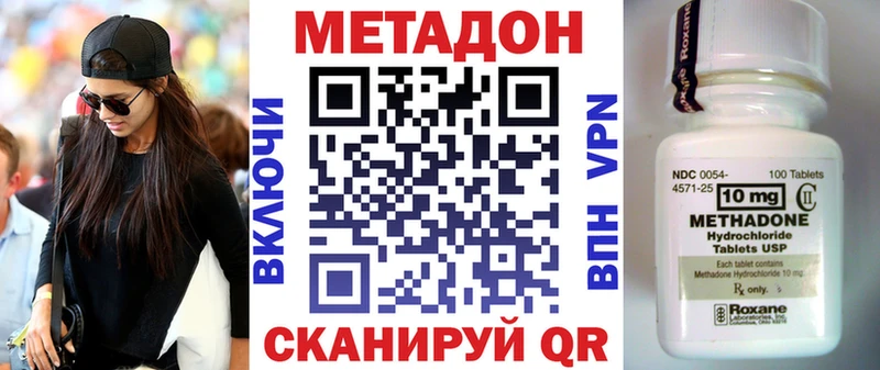 МЕТАДОН VHQ  Межгорье 